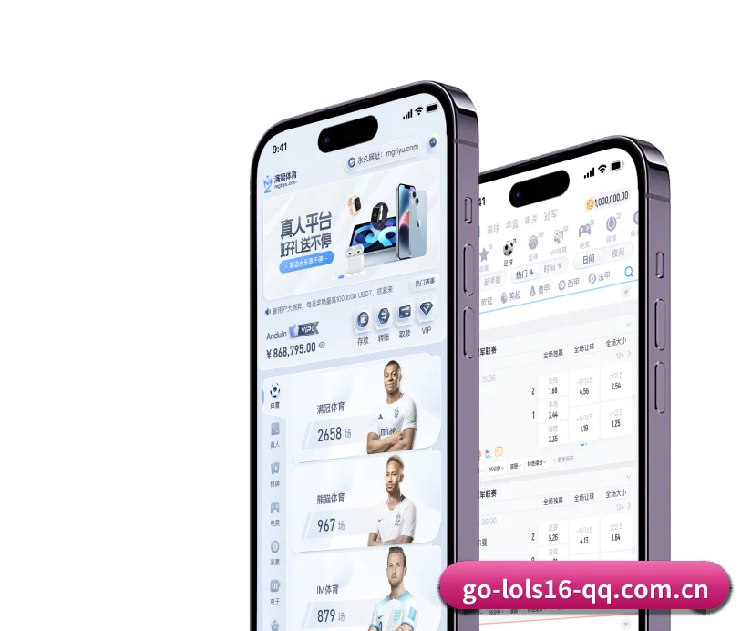 LOL竞猜 APP - LOL2026